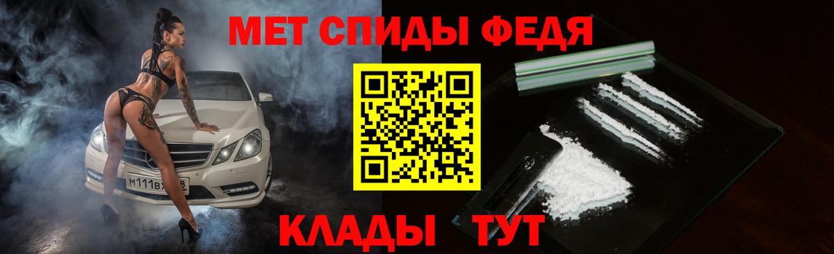 АМФЕТАМИН 97%  Вход с VPN  Amphetamine  Балахна 