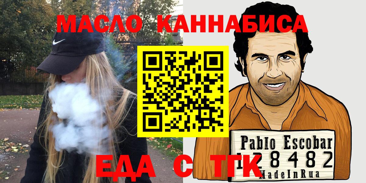 Балахна  Еда ТГК конопля  Вход с VPN 