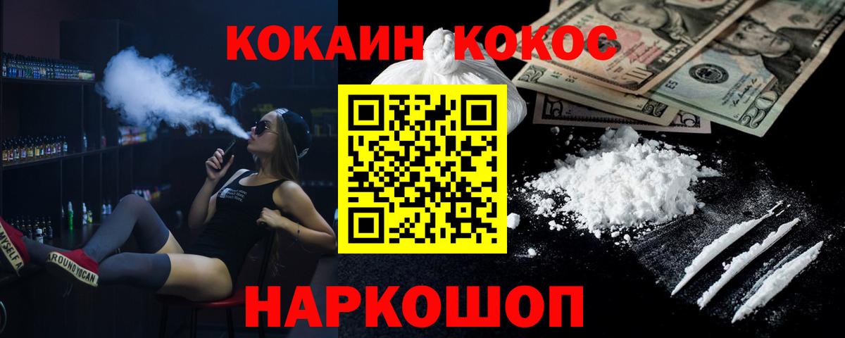КОКАИН  Cocaine Колумбийский  Вход с VPN  Балахна 