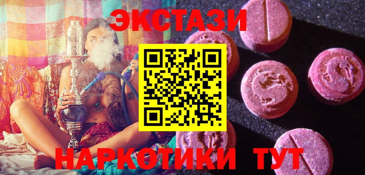 Ecstasy MDMA Балахна