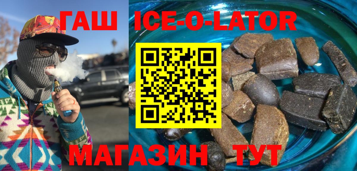 ГАШ хэш Балахна