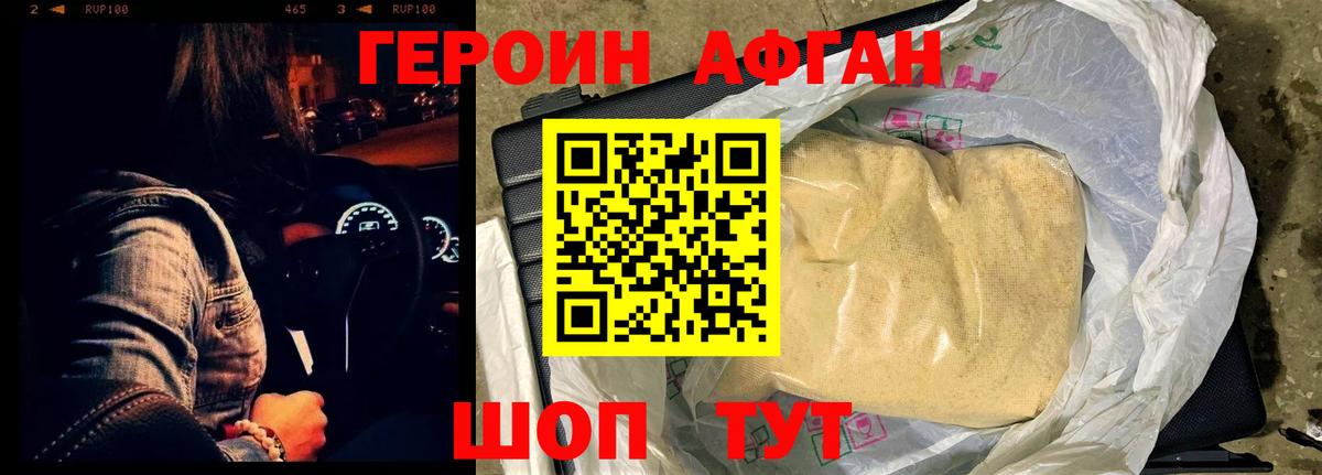 ГЕРОИН гречка  Вход с VPN  Балахна 