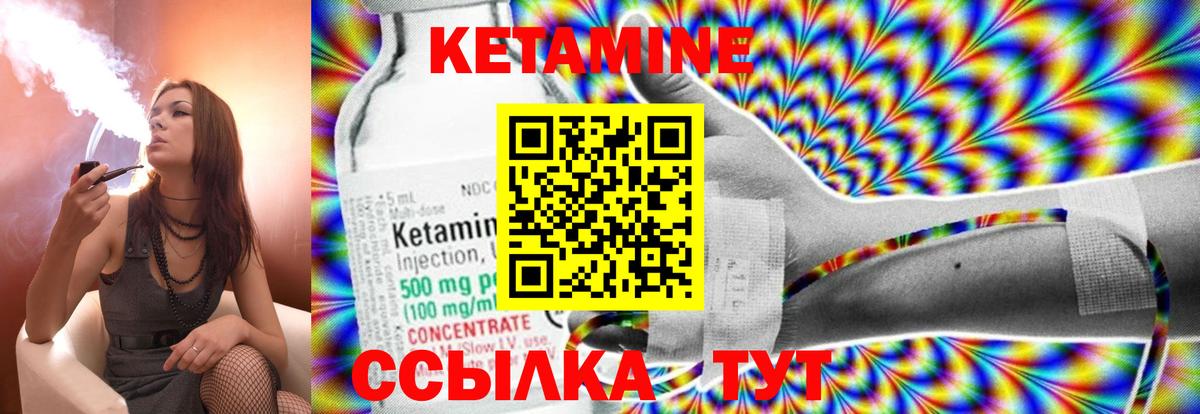 Кетамин ketamine  Вход с VPN  Балахна 
