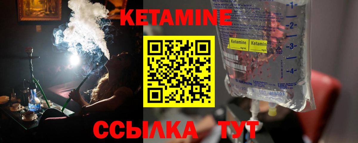 КЕТАМИН ketamine Балахна