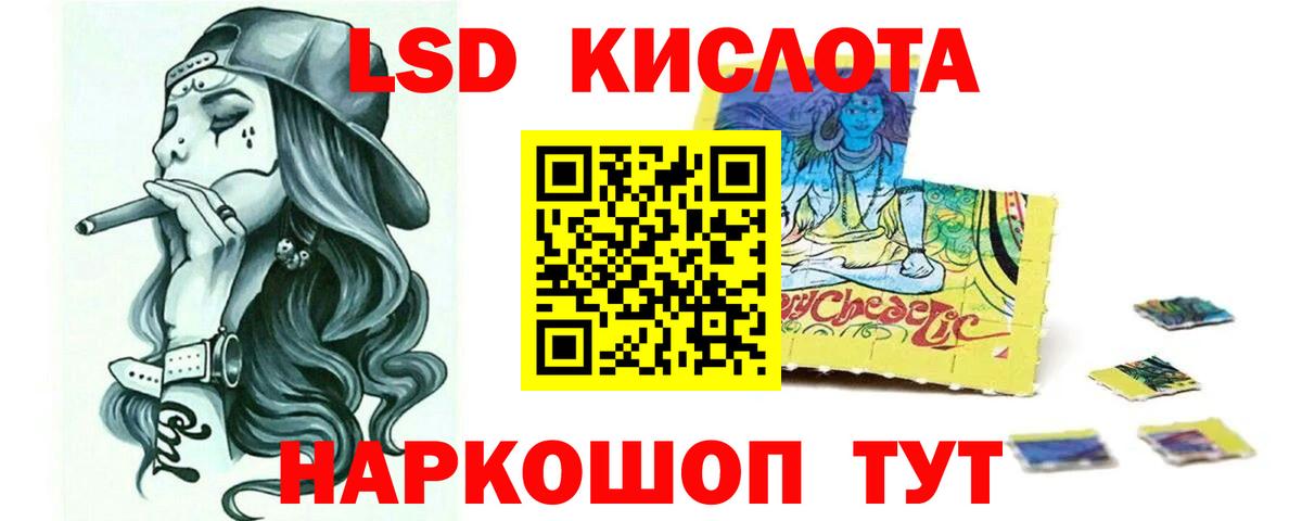 LSD-25 экстази кислота Балахна