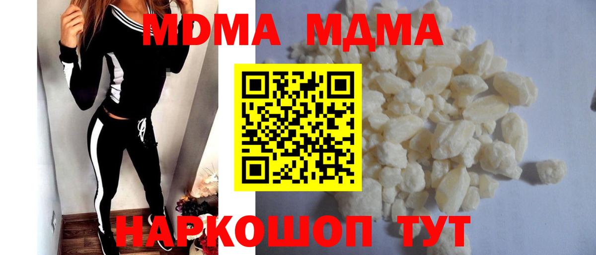 MDMA Molly  МДМА crystal  MDMA  Балахна  Вход с VPN 
