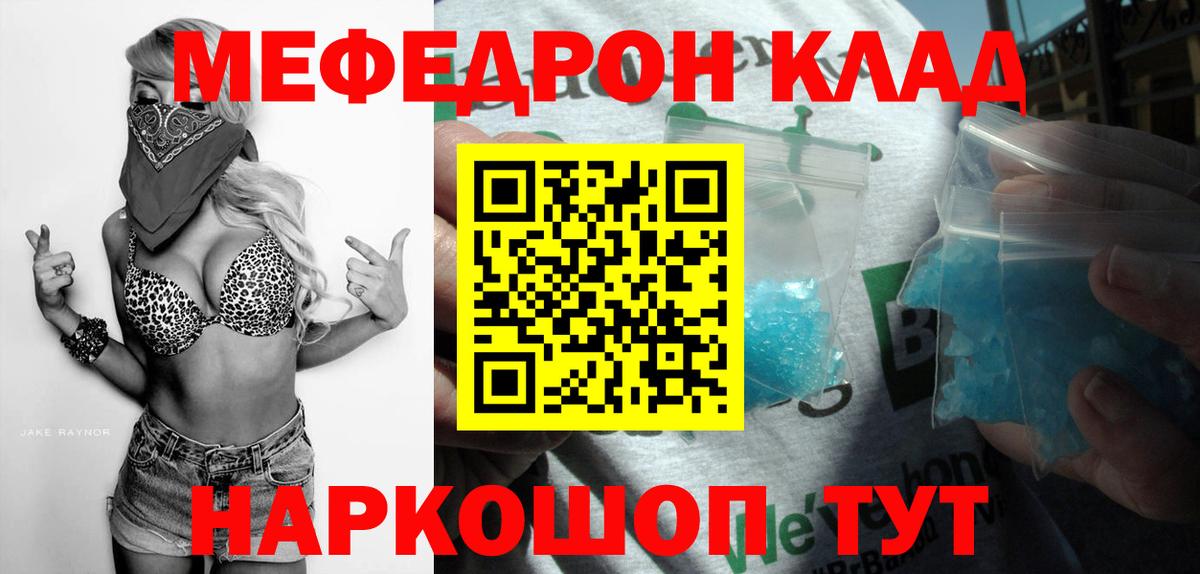 blacksprut ссылки  Вход с VPN  МЕФ мяу мяу  Балахна  МЕФ mephedrone 
