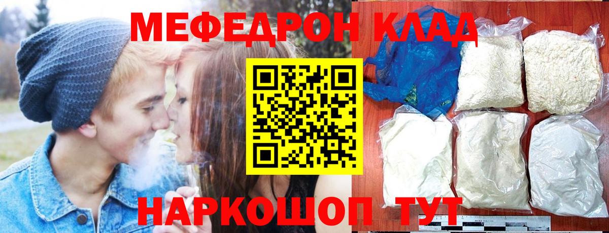 Меф кристаллы Балахна