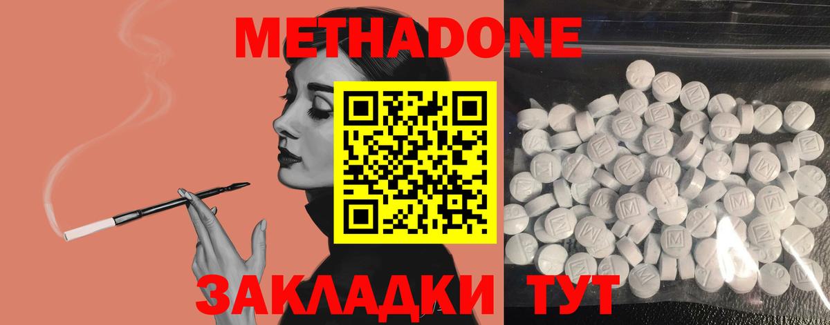 Балахна  МЕТАДОН VHQ  OMG зеркало  Вход с VPN 
