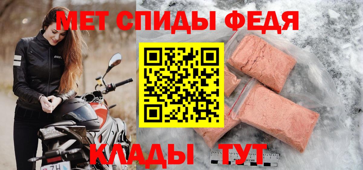 МЕТАМФЕТАМИН кристалл Балахна