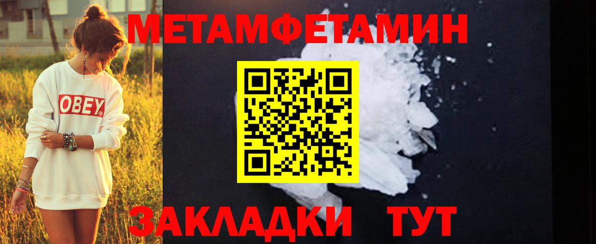 МЕТАМФЕТАМИН витя  МЕТАМФЕТАМИН витя  Первитин  Балахна  Вход с VPN 